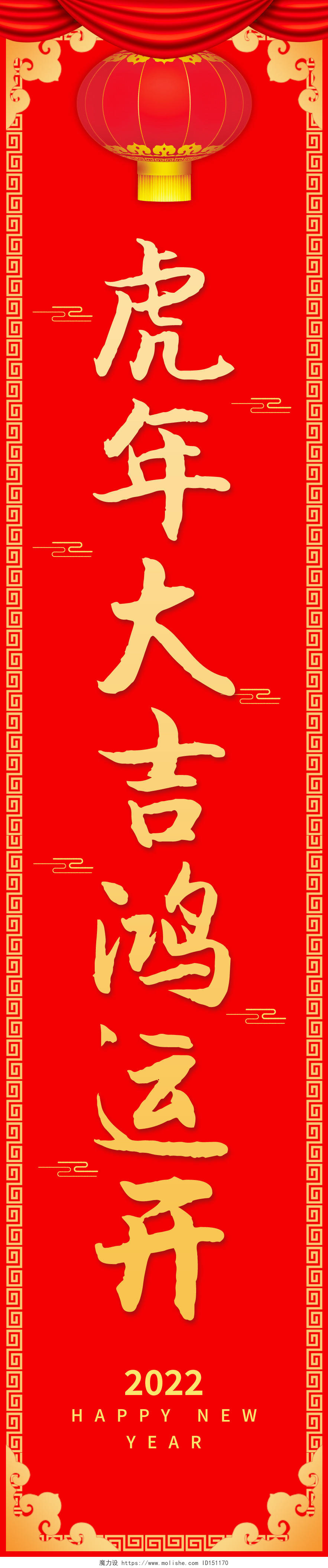 红色中国风喜庆新年新春春联对联福字2022春节虎年新年春联对联